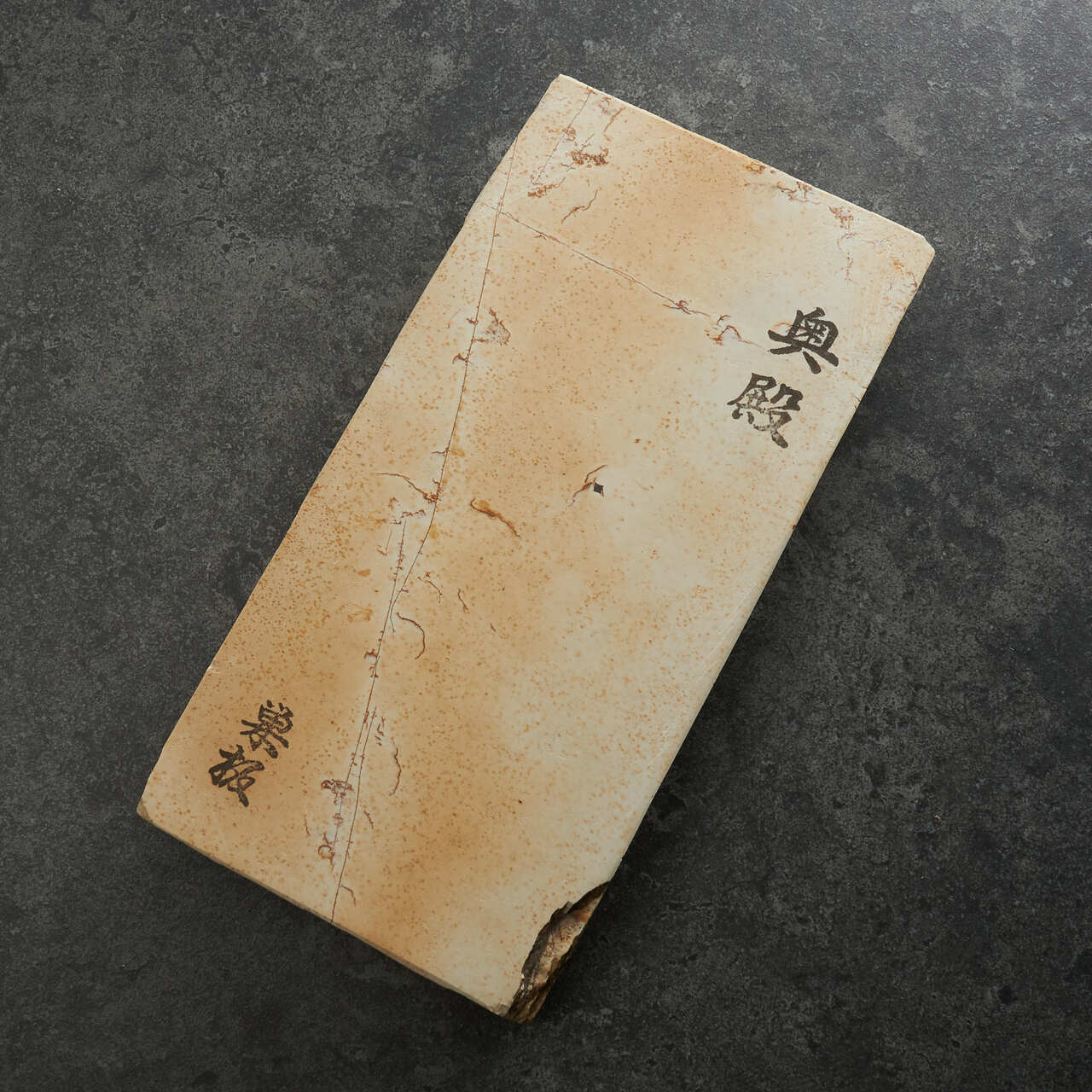 Okudo Suita Item 14 Type 2 160mm x 80mm x 20mm - Face