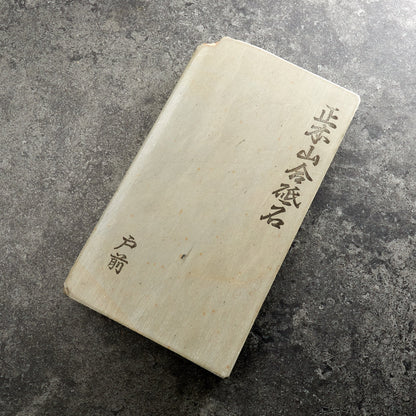 Tomae Natural Japanese Whetstone