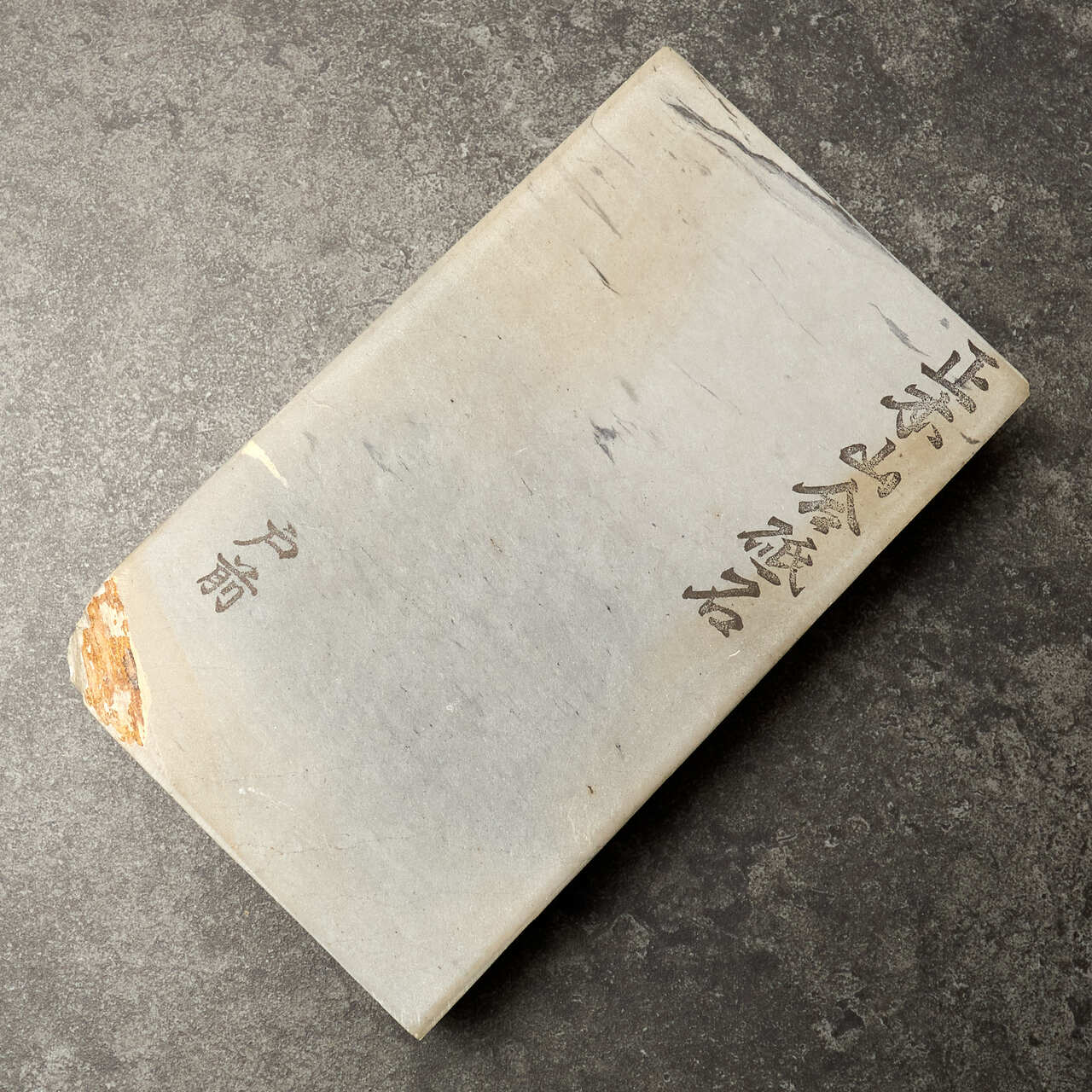 Sho-Honyama Tomae Natural Japanese Whetstone - Item 8 - Face